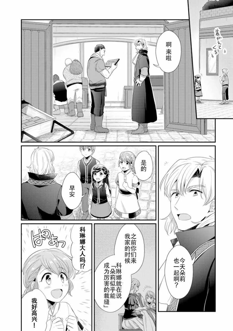 第3话 倒下的理由 第30页