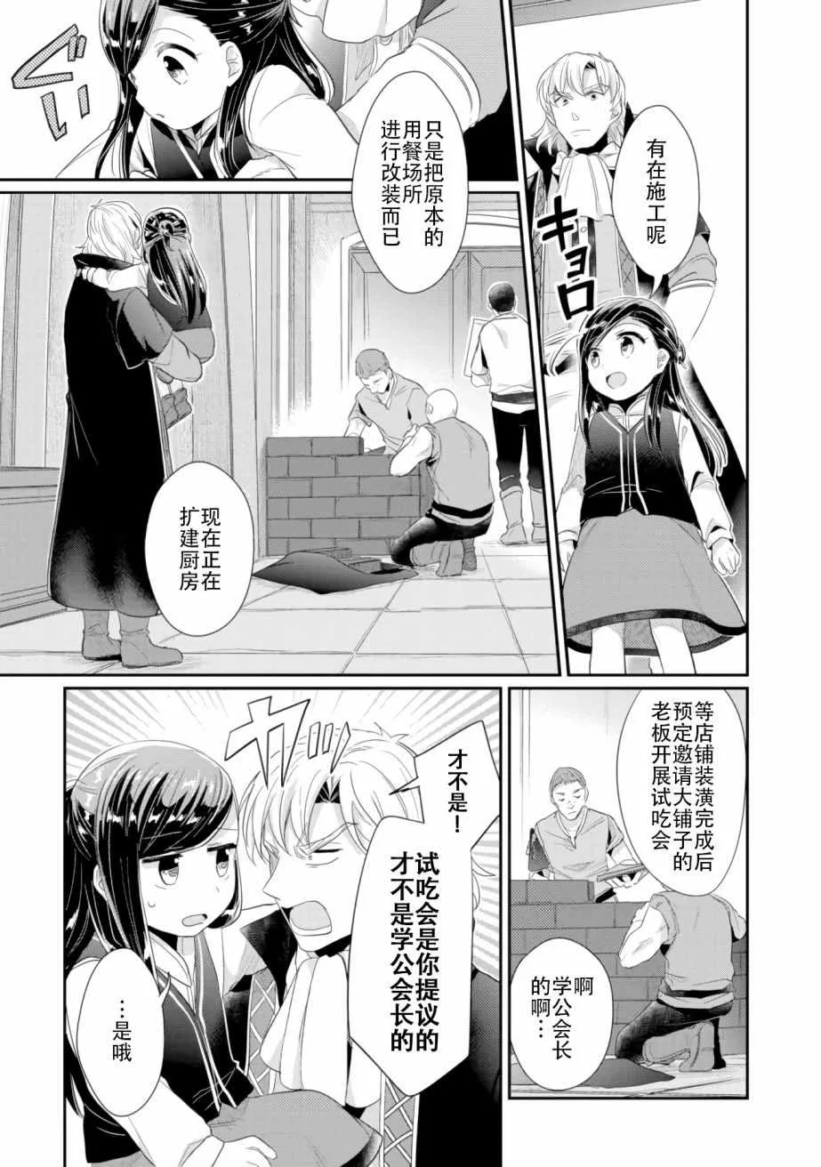 第3话 倒下的理由 第31页