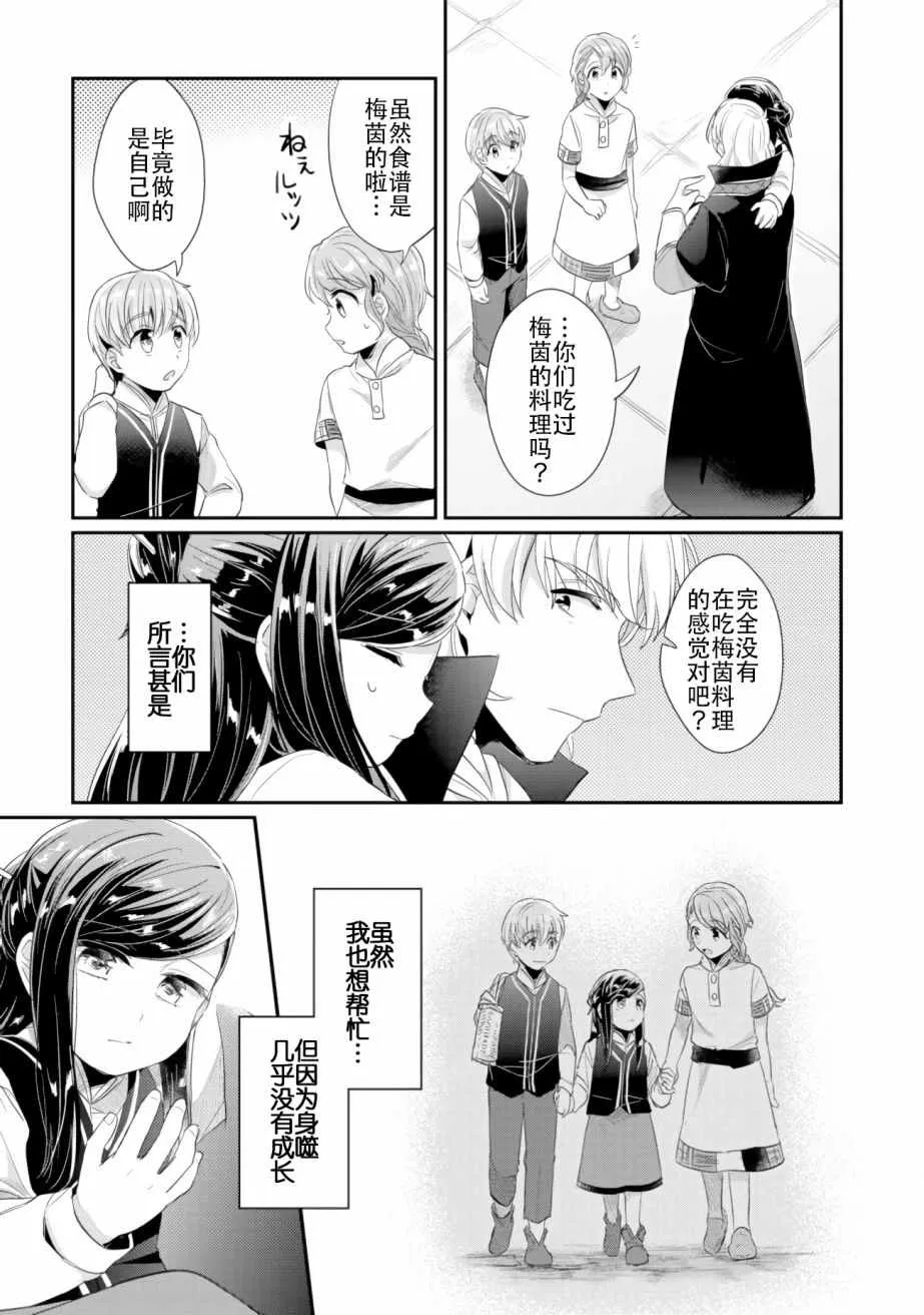 第3话 倒下的理由 第33页