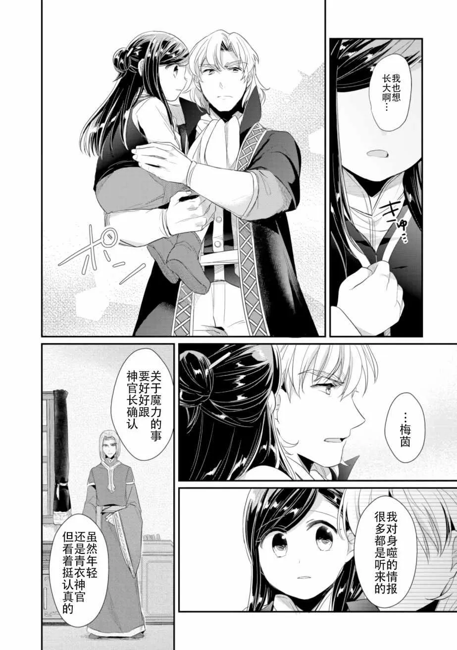 第3话 倒下的理由 第34页