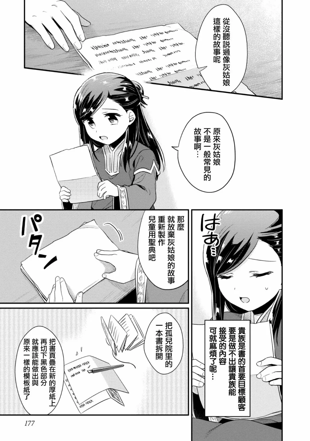 第06卷番外 第5页