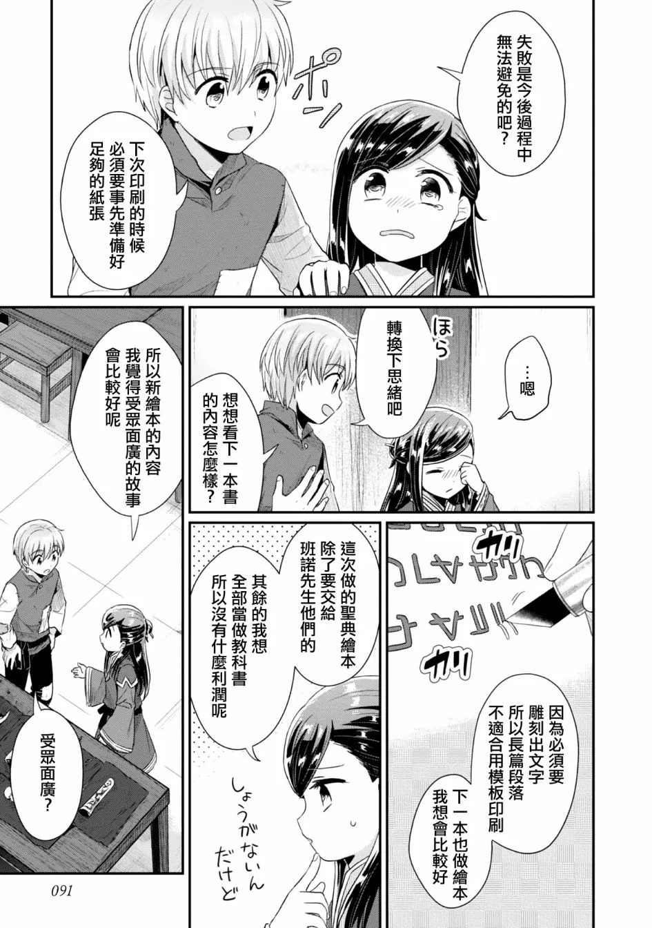 第29话 第2页