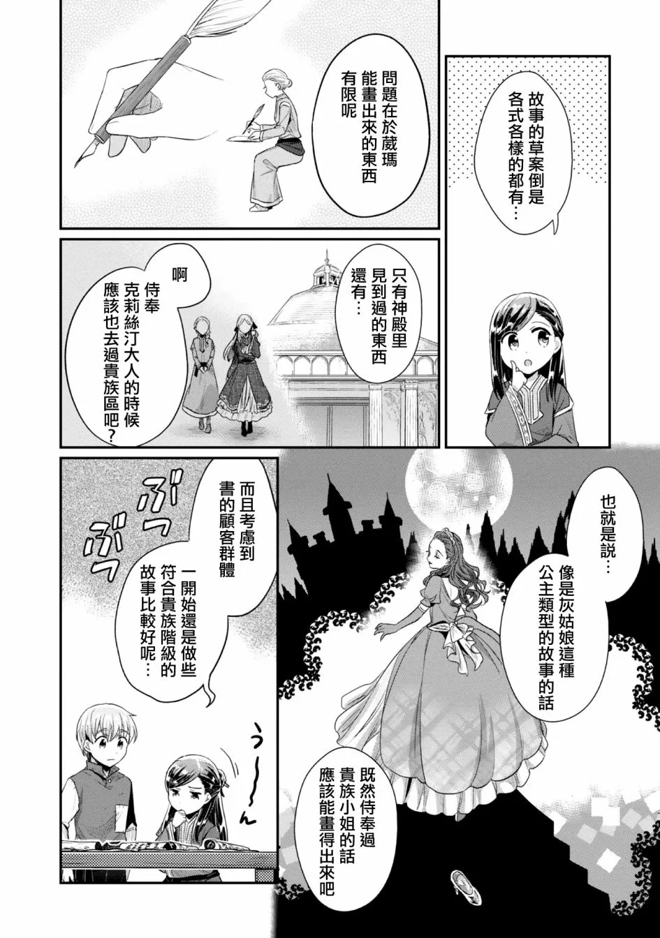第29话 第3页