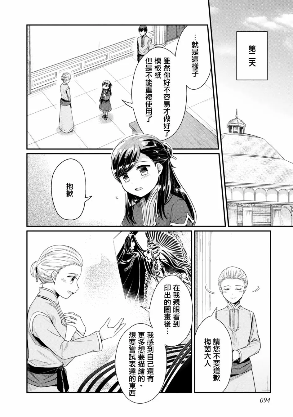 第29话 第5页