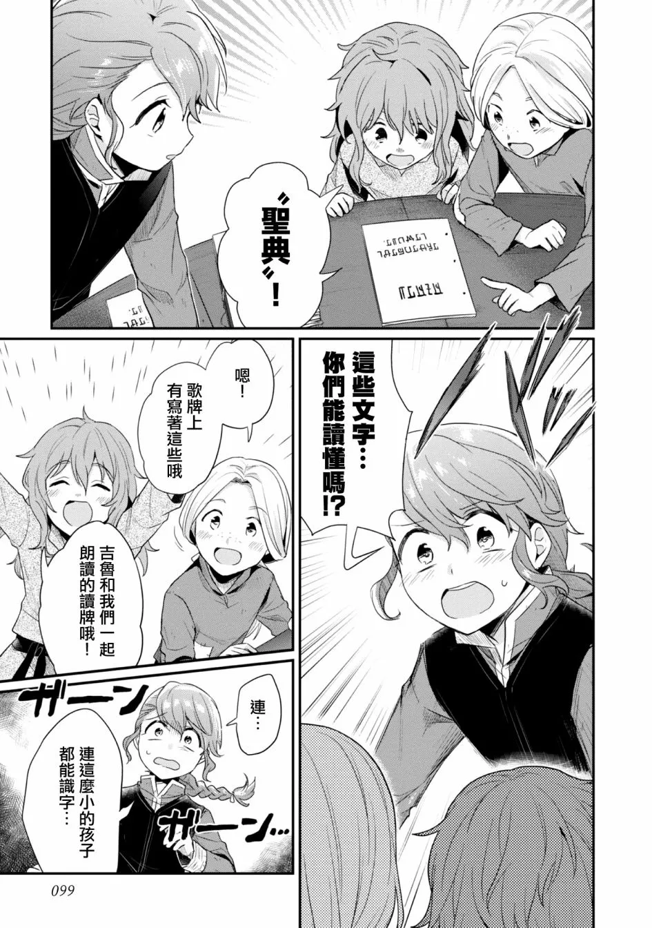 第29话 第9页
