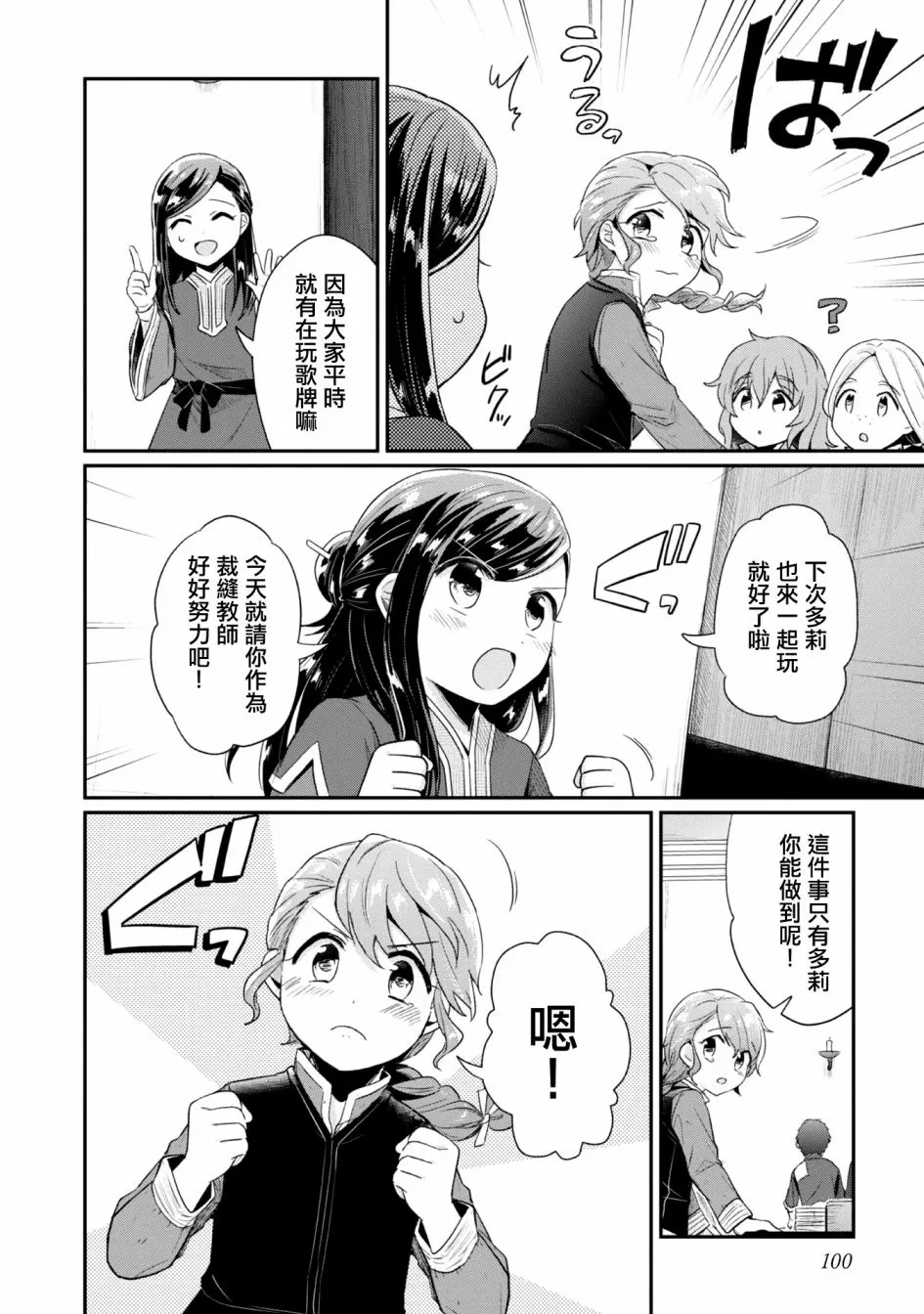 第29话 第10页