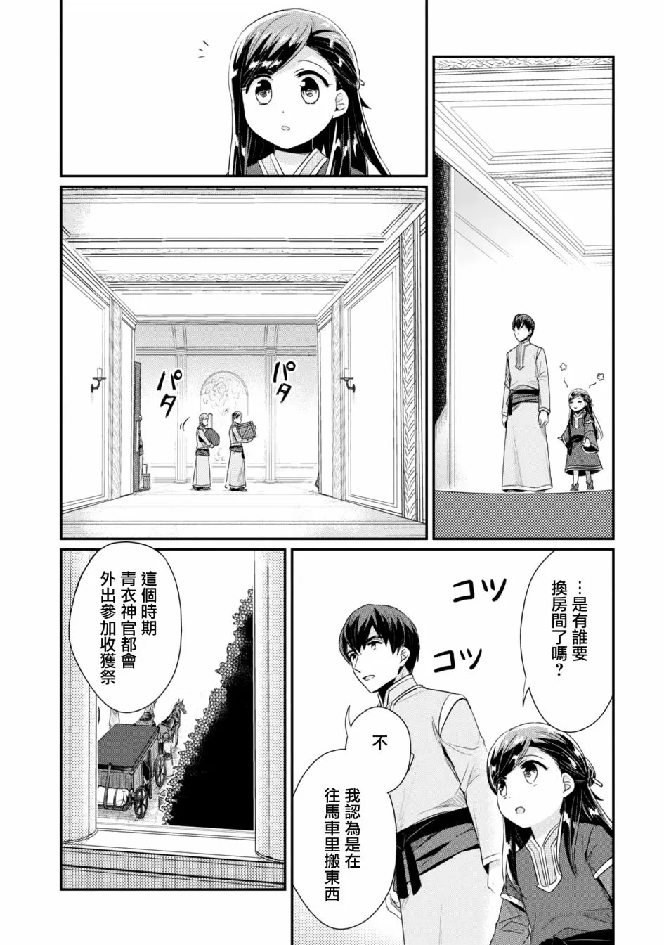 第29话 第11页
