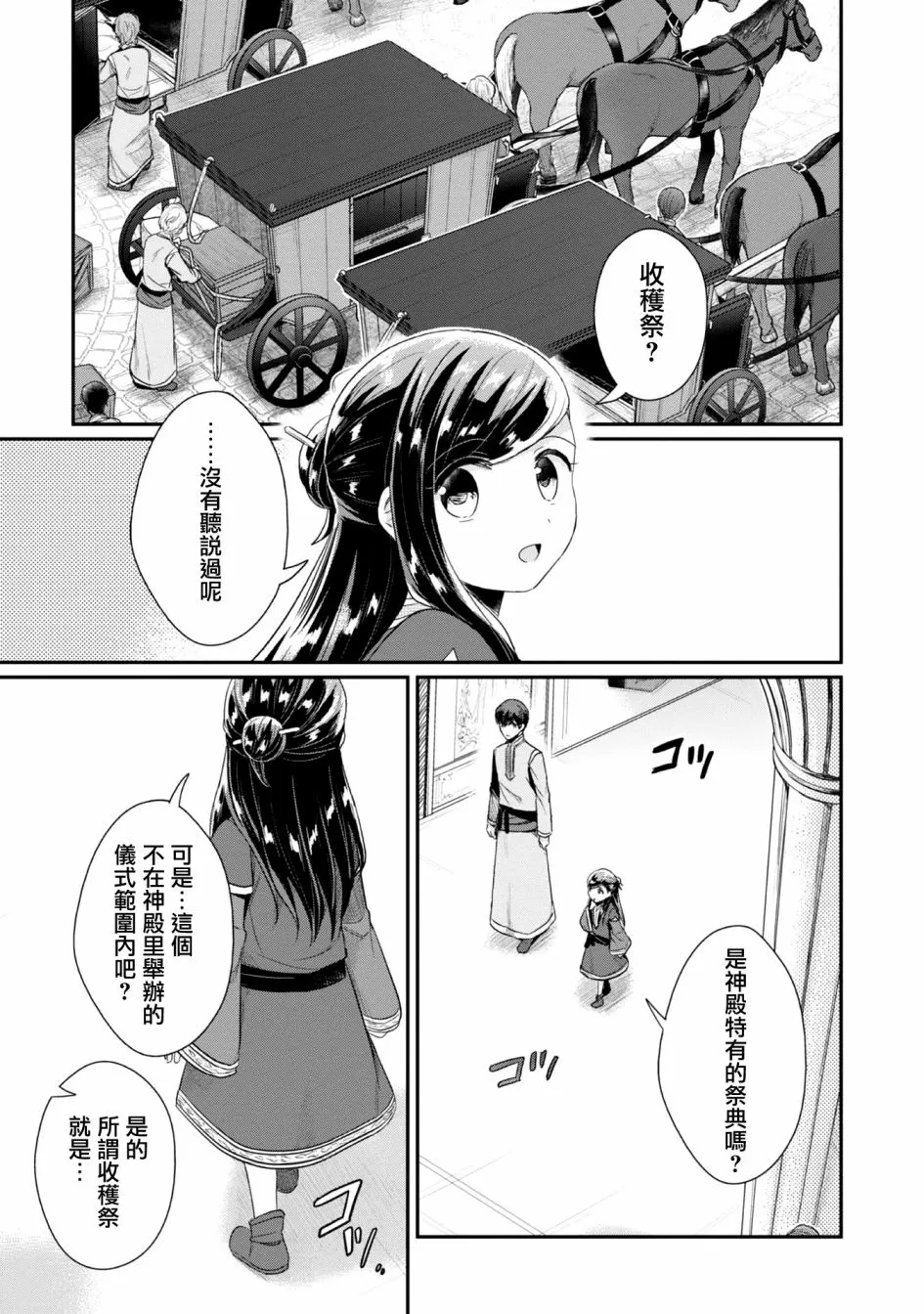 第29话 第12页