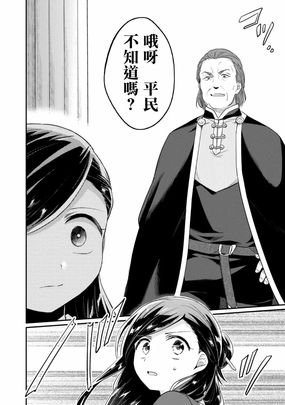第29话 第13页