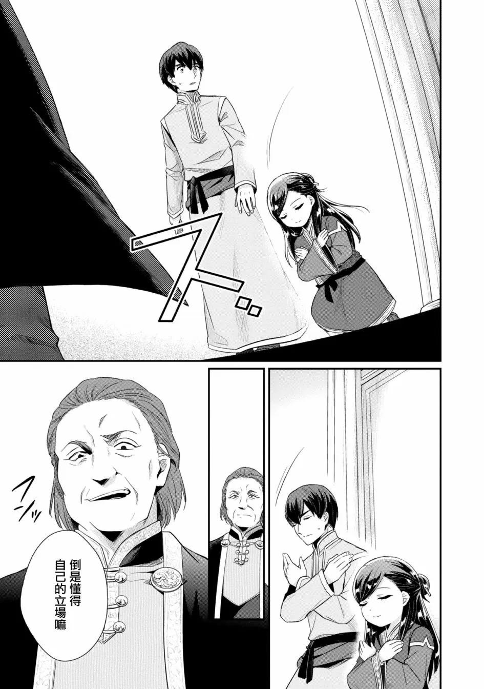 第29话 第14页