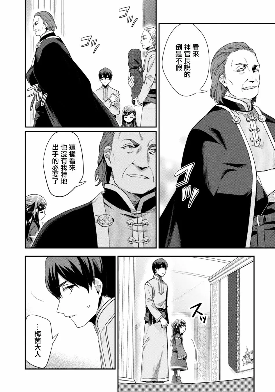 第29话 第15页