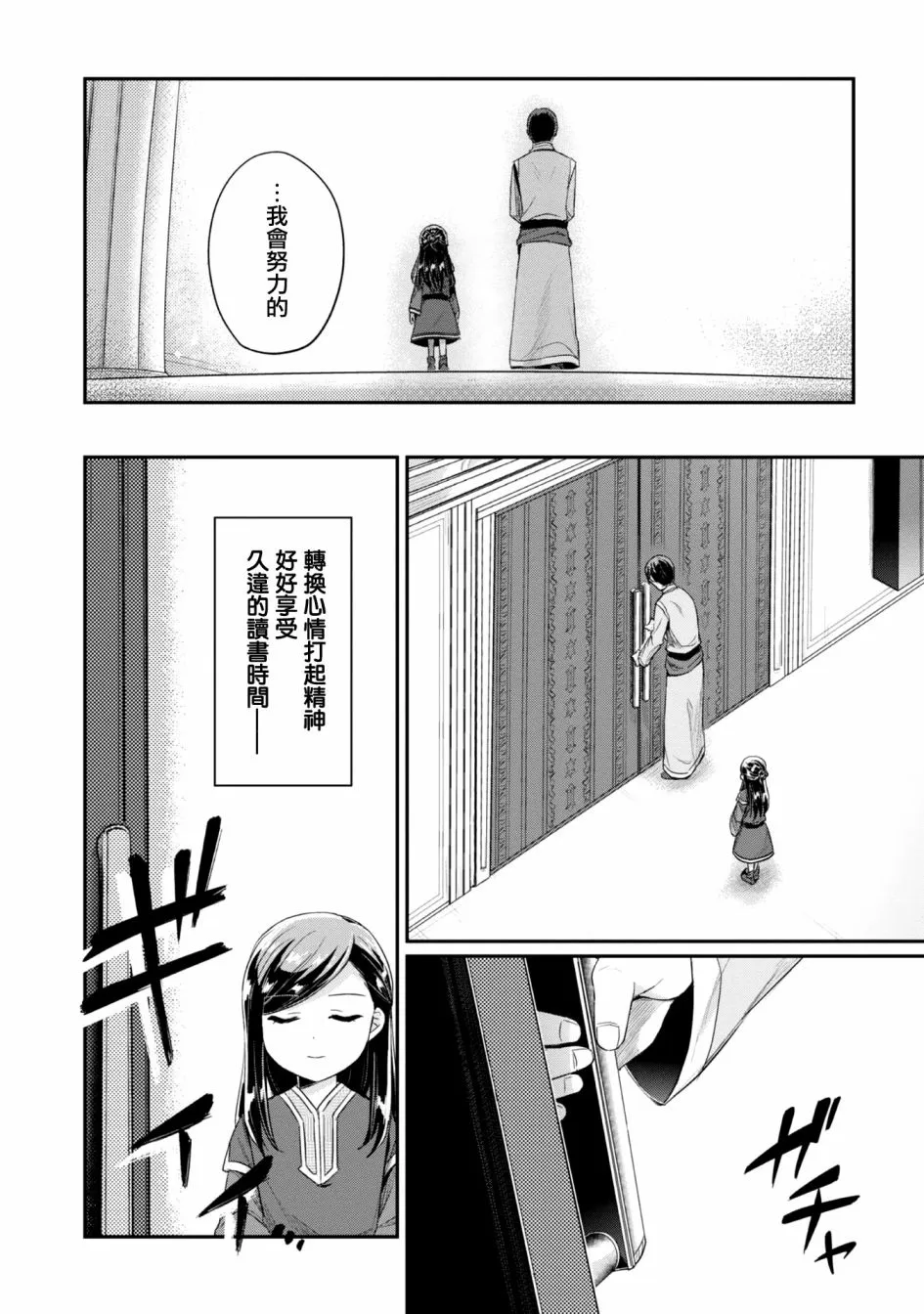 第29话 第16页
