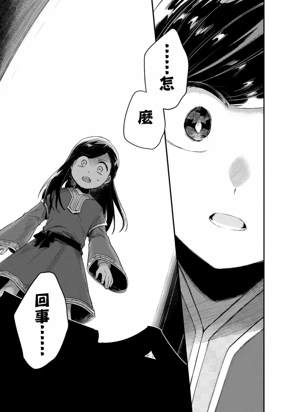 第29话 第17页