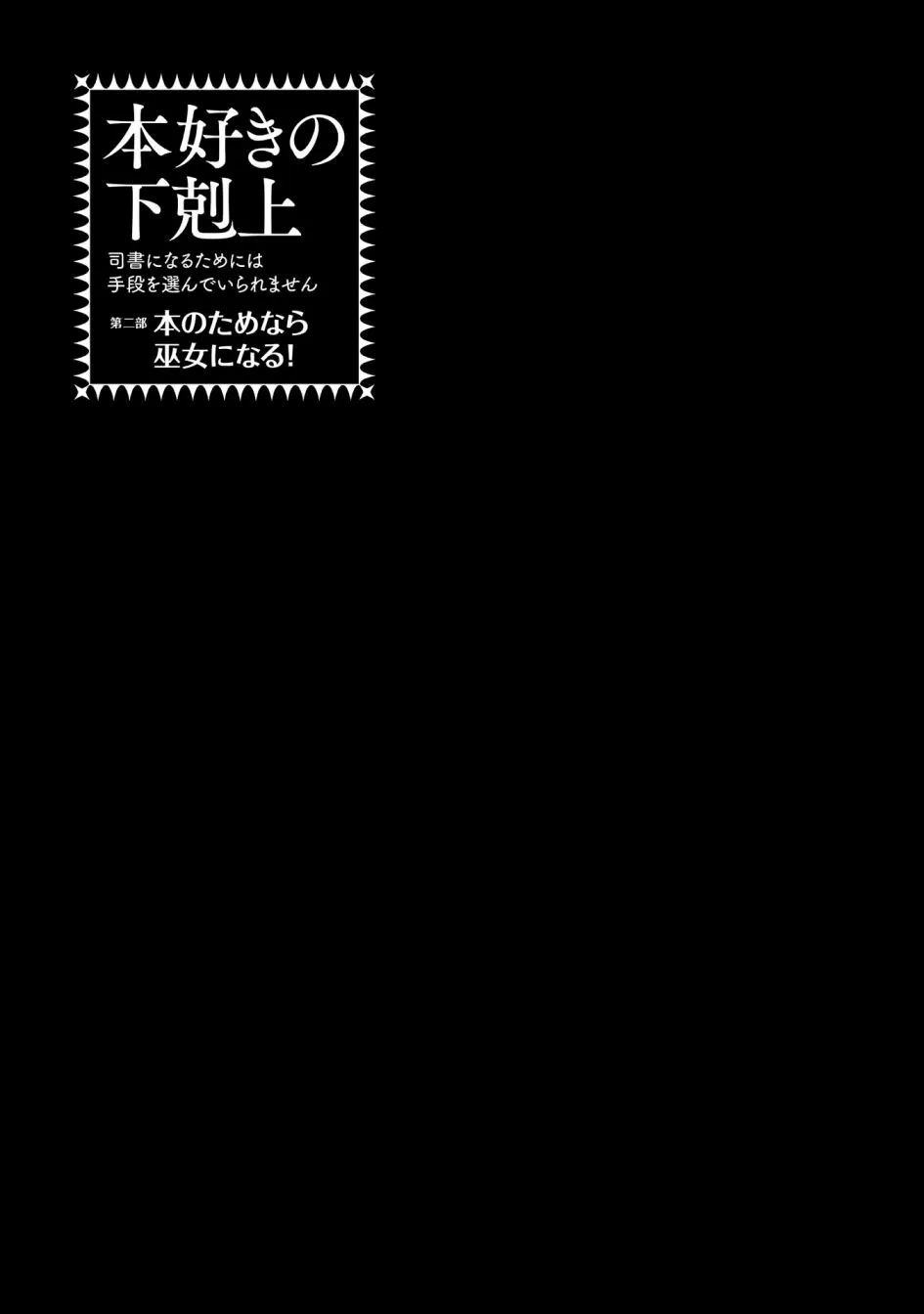 第29话 第19页