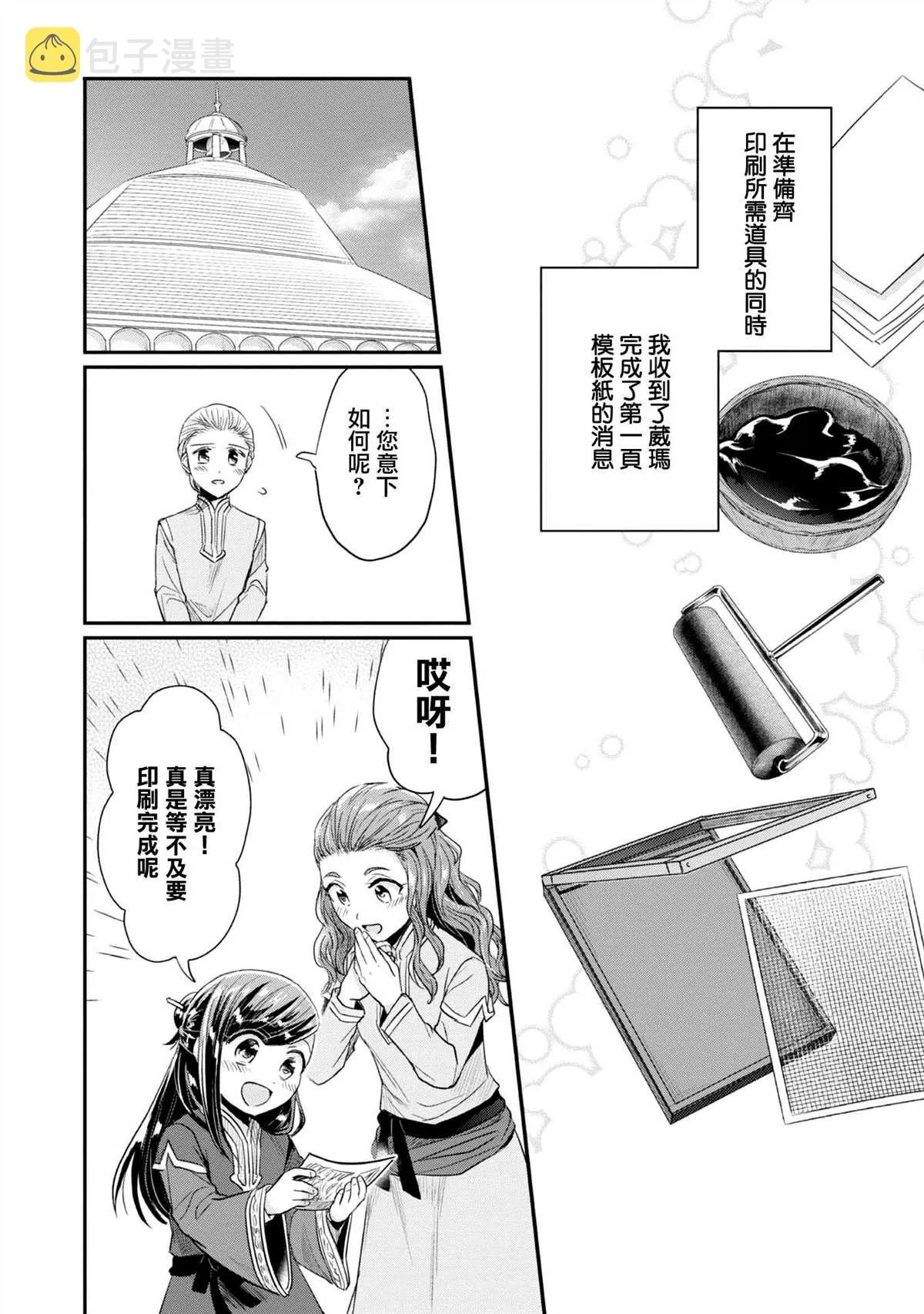 第28话 第5页