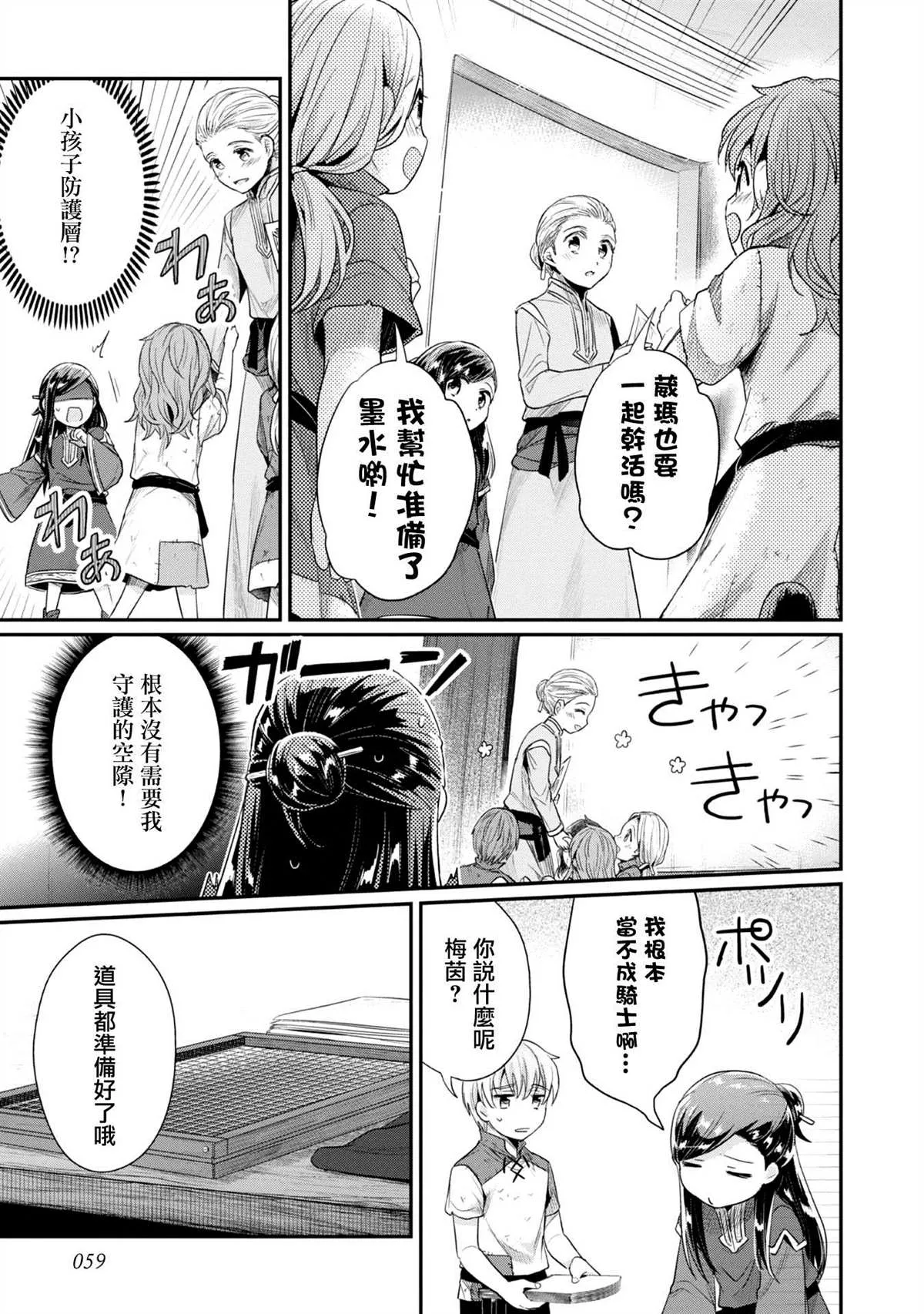 第28话 第11页