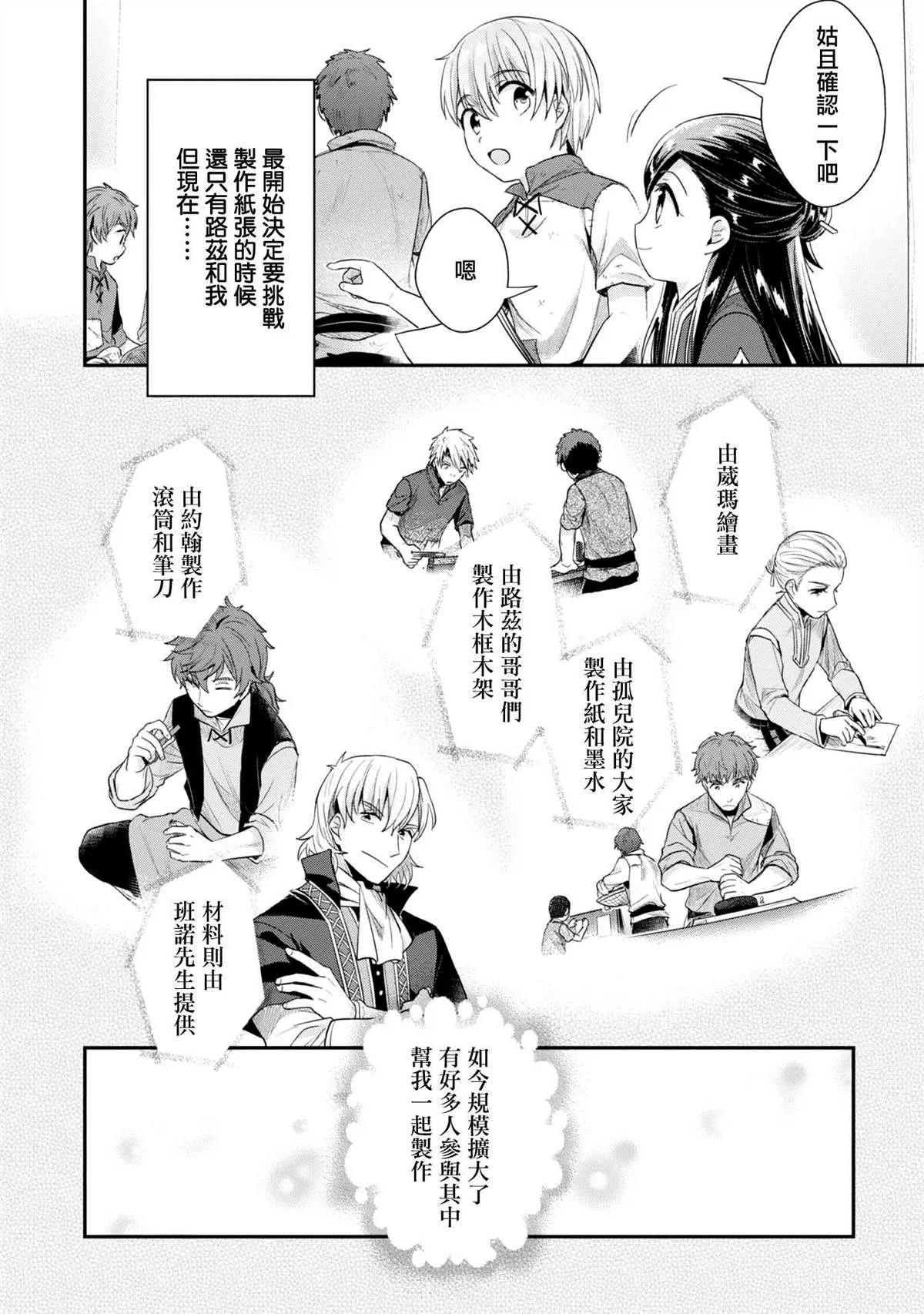 第28话 第12页
