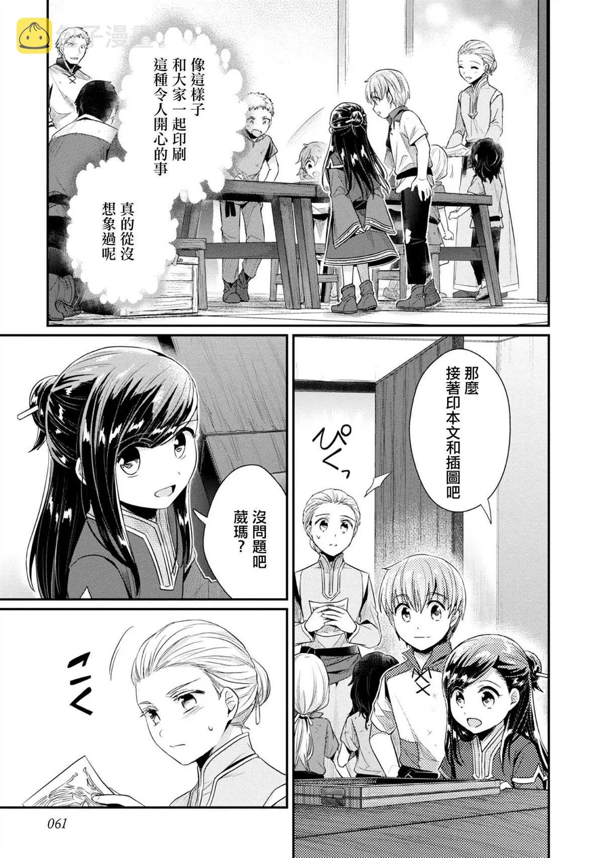 第28话 第13页