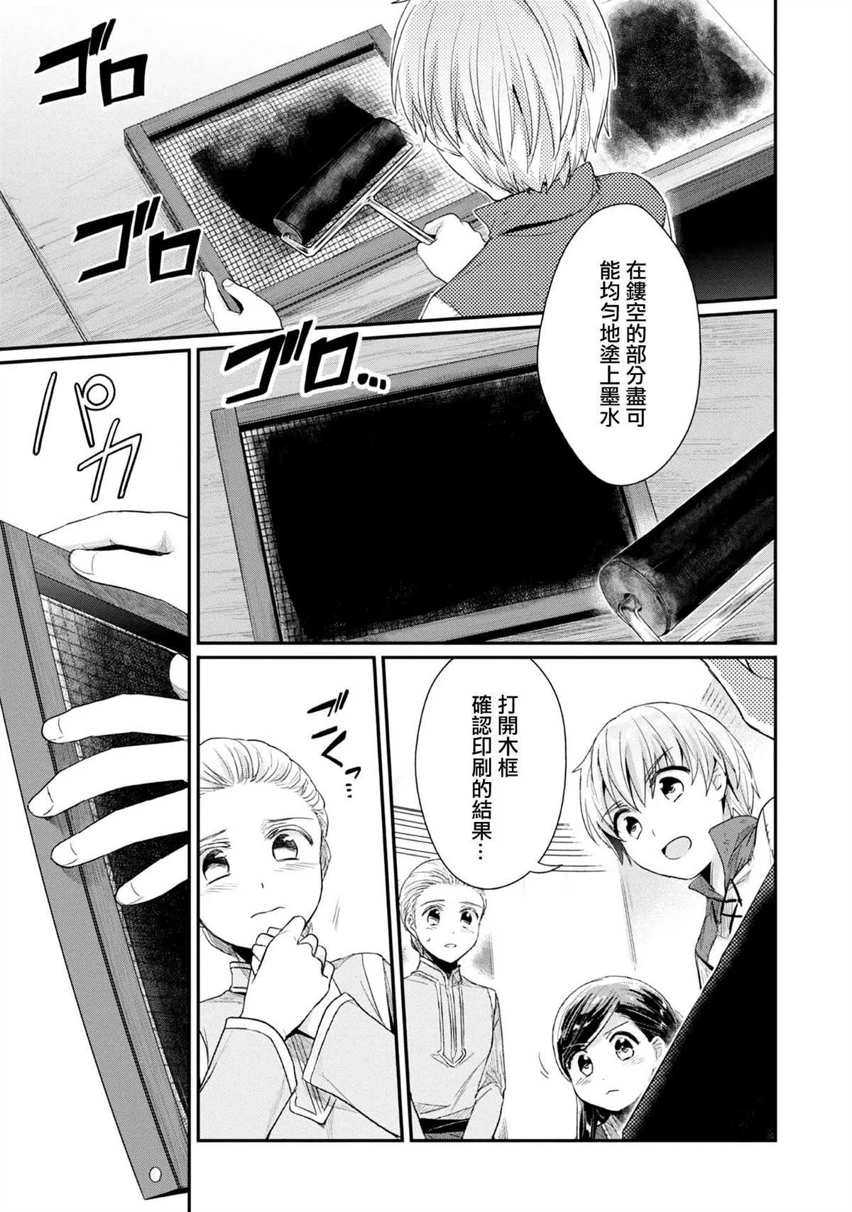 第28话 第15页