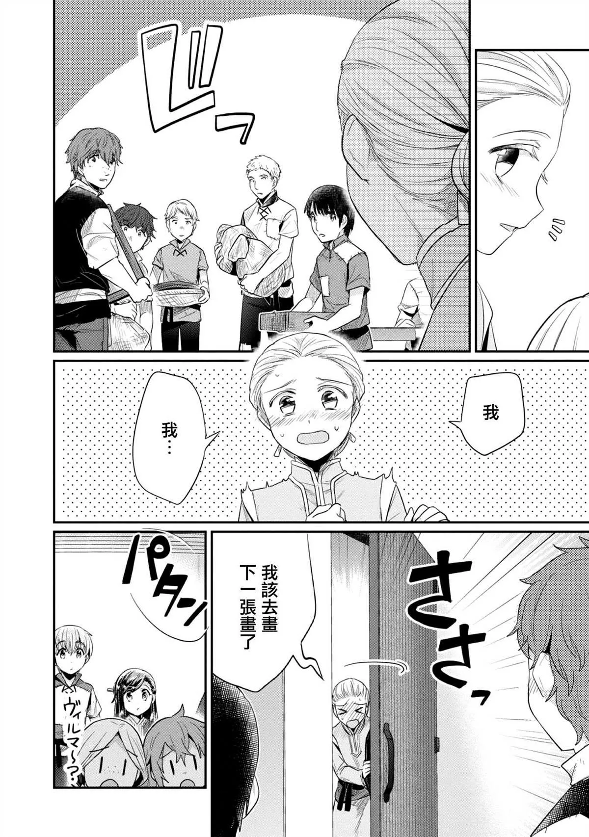 第28话 第20页