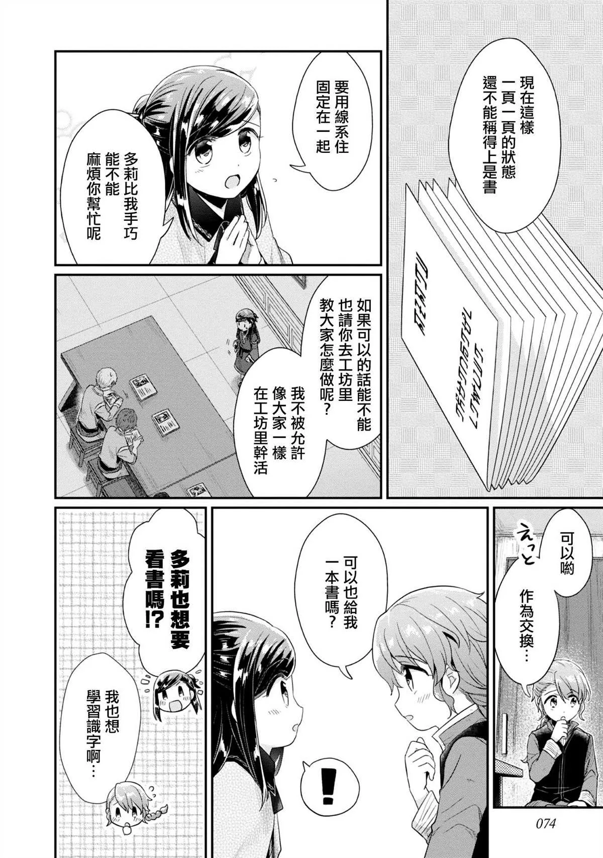 第28话 第25页