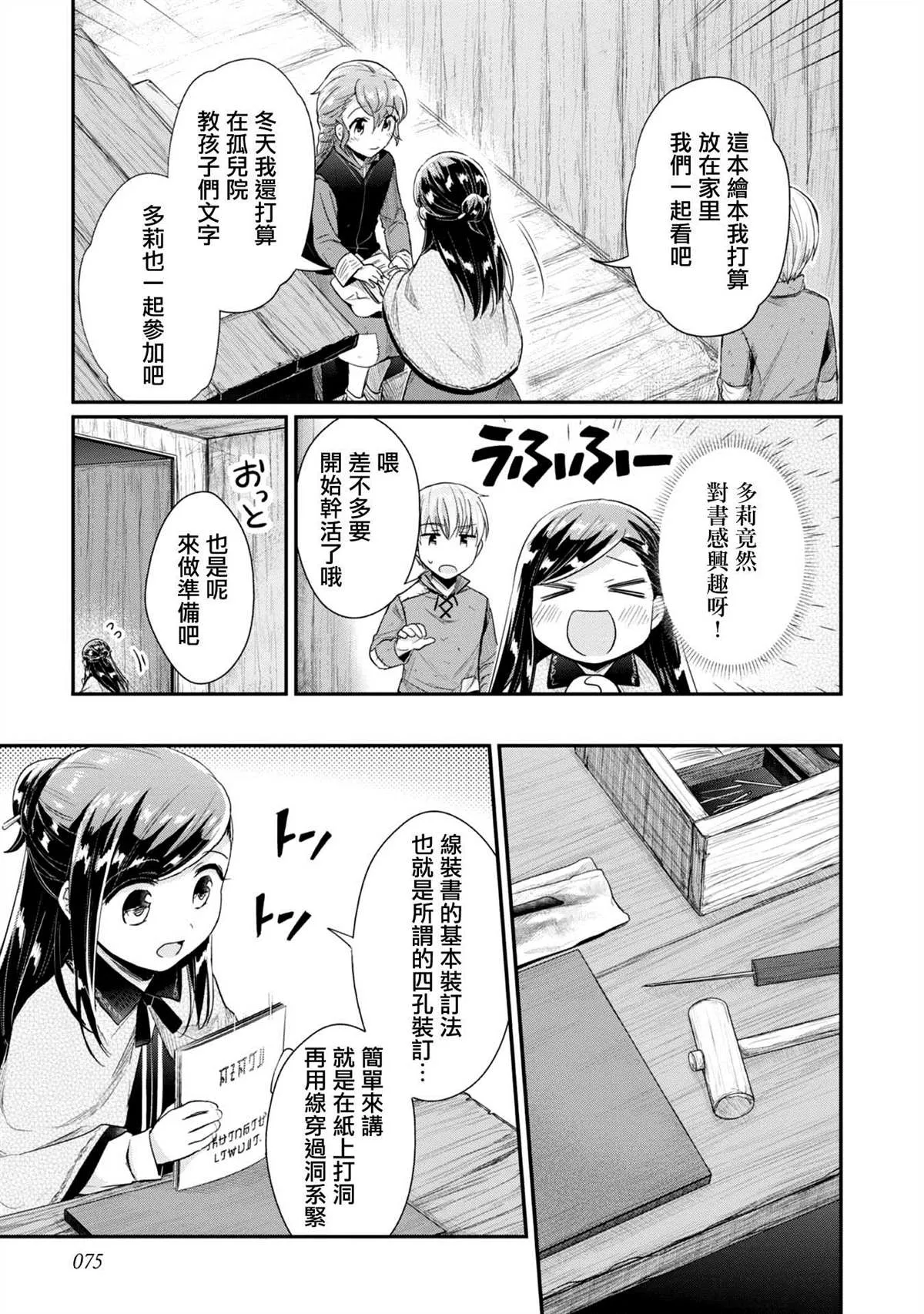 第28话 第26页
