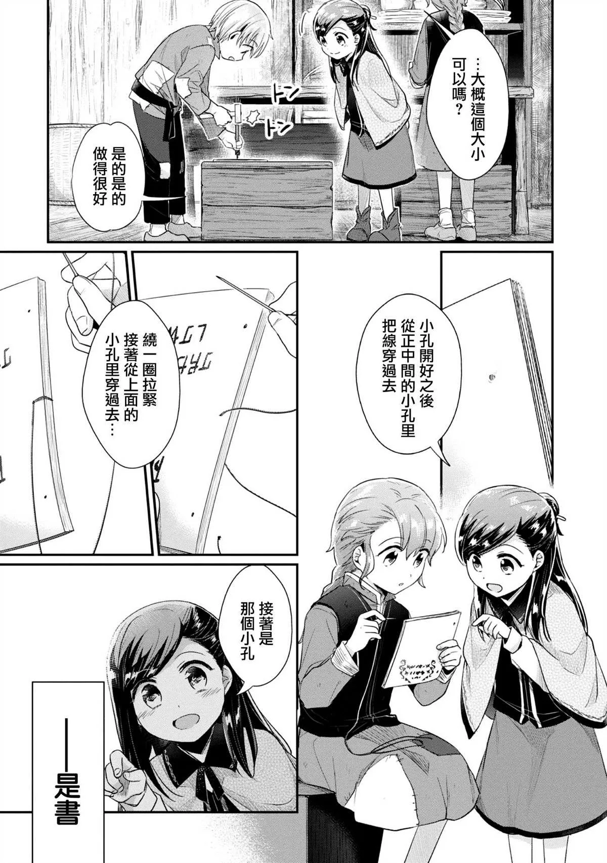第28话 第28页
