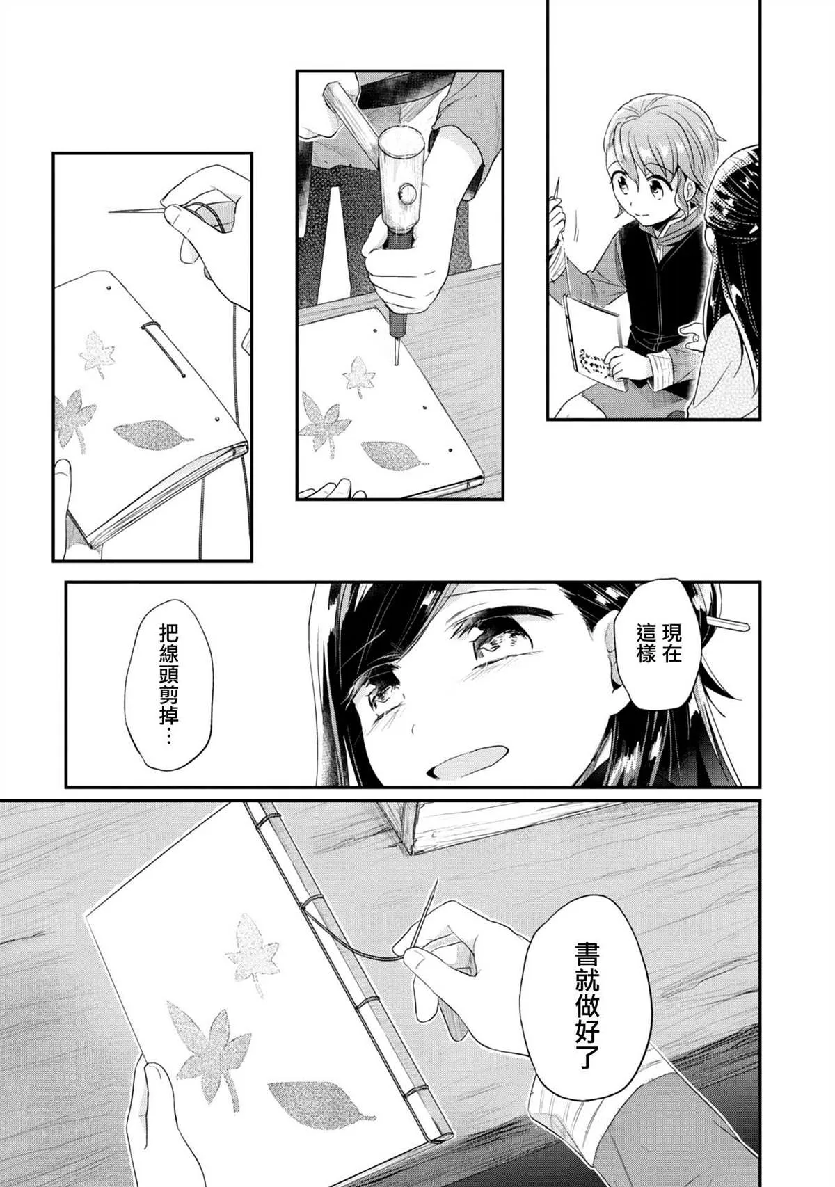 第28话 第30页