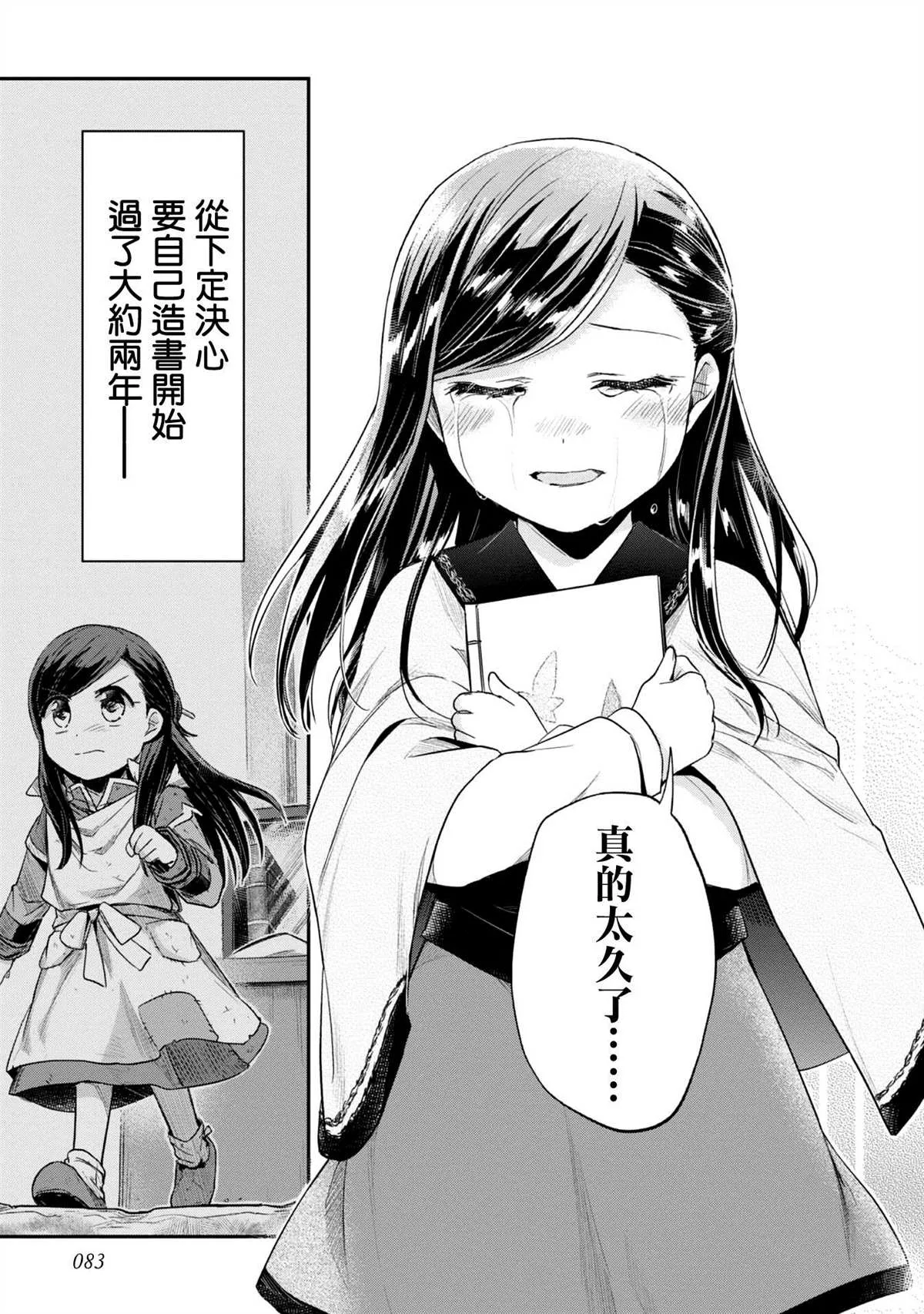 第28话 第33页