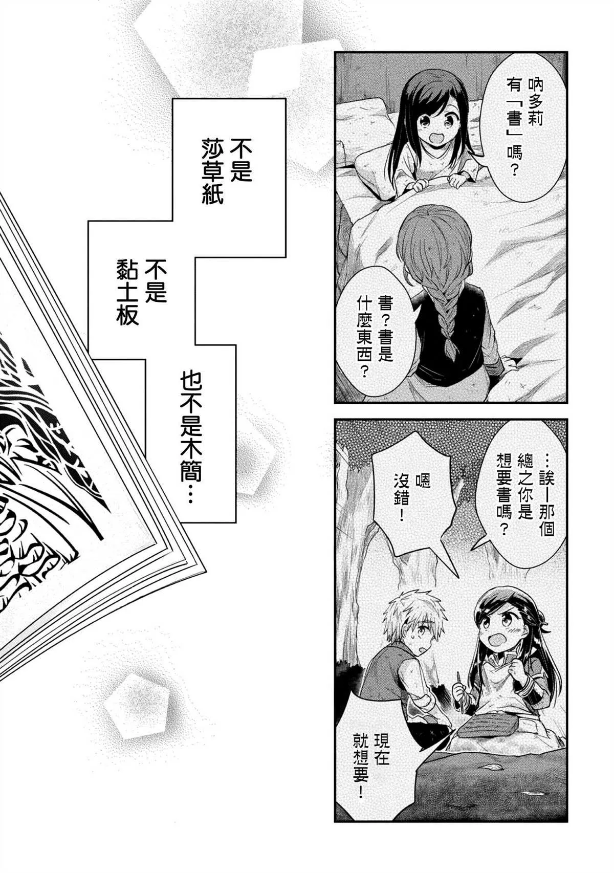 第28话 第34页
