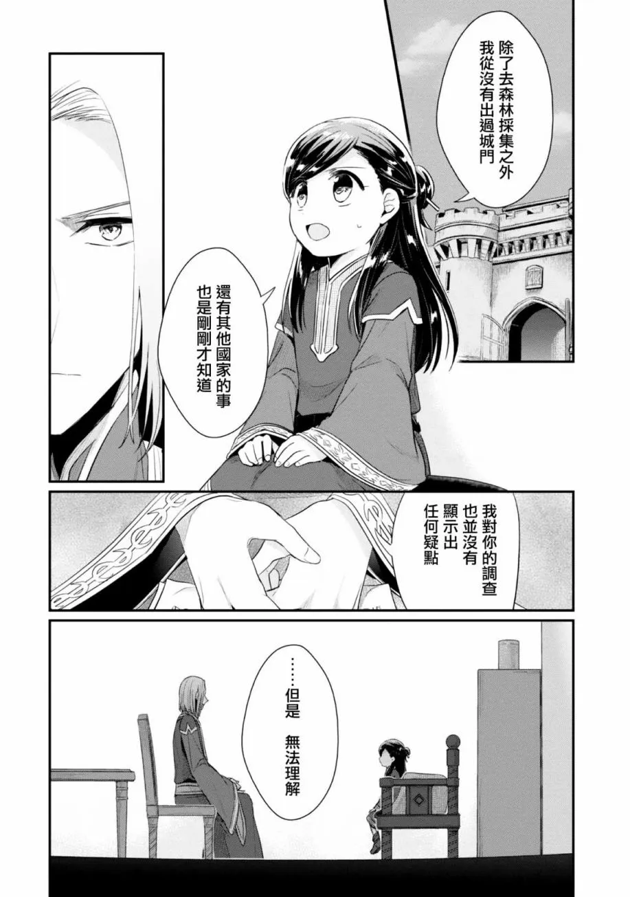 第26话 第2页