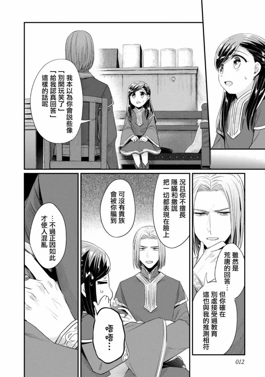 第26话 第6页