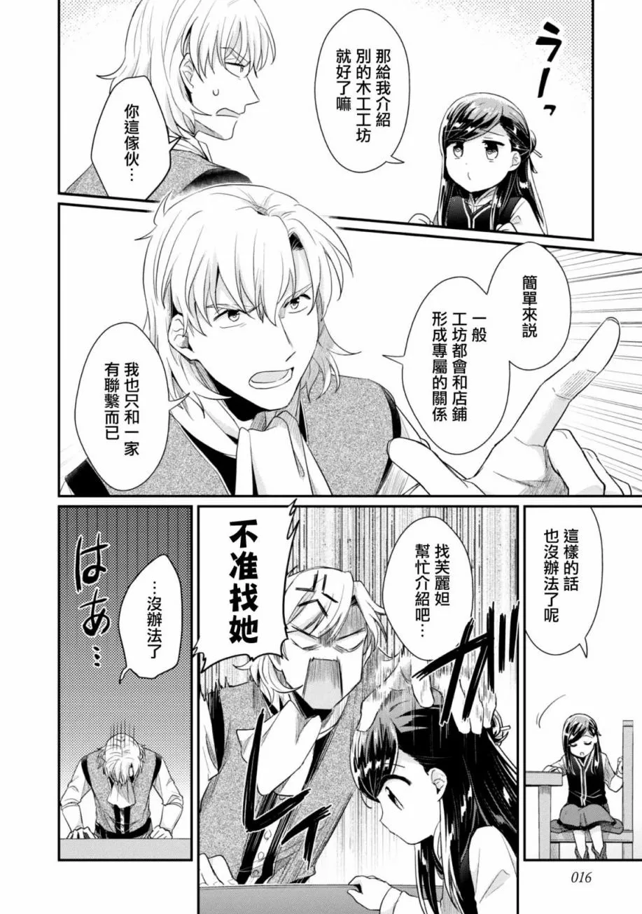 第26话 第9页
