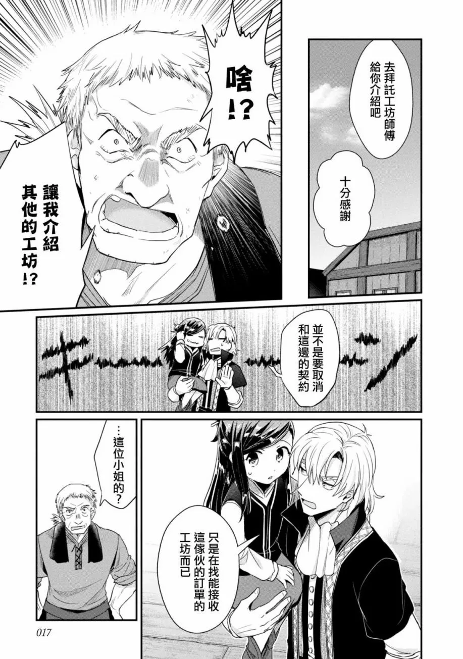 第26话 第10页