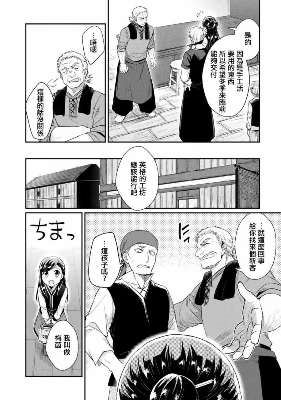 第26话 第11页