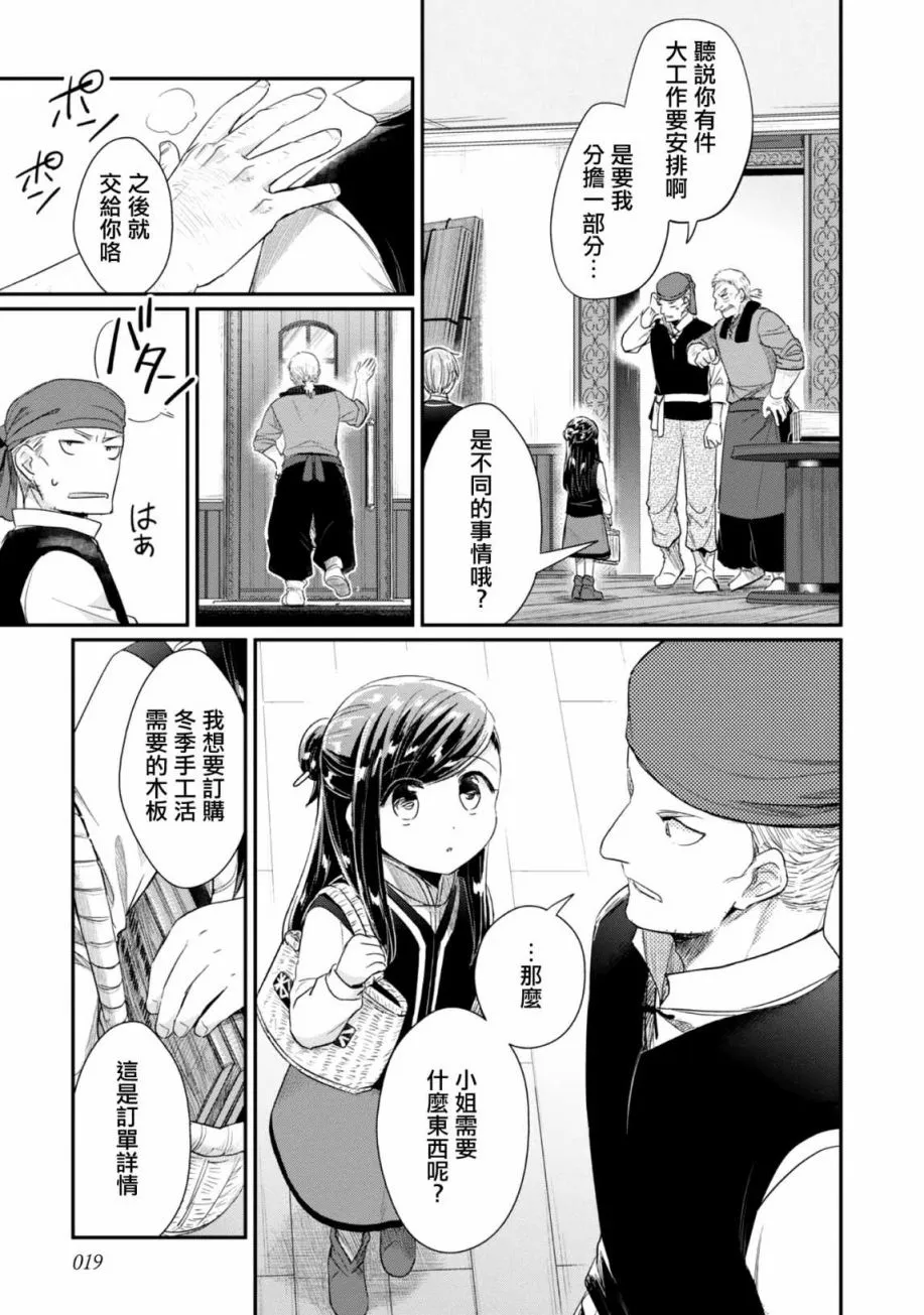 第26话 第12页