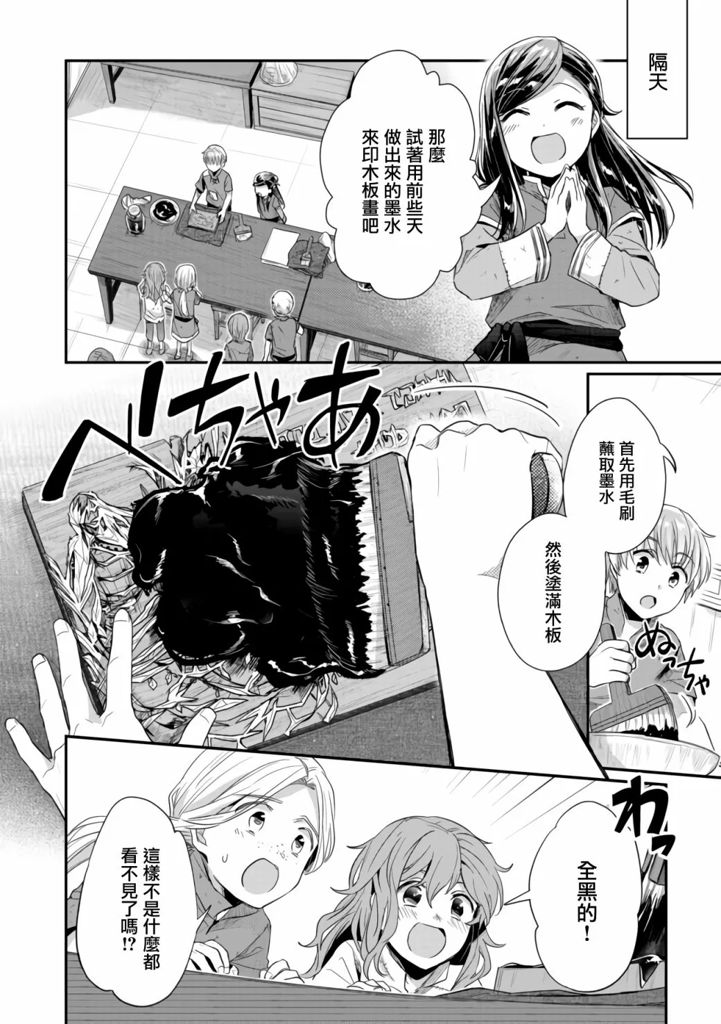 第25话 第7页