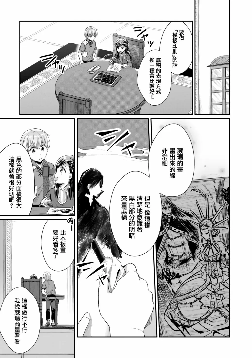 第25话 第13页