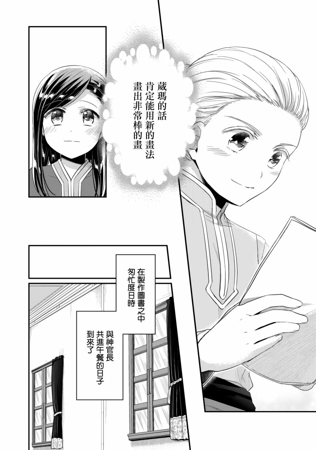 第25话 第17页