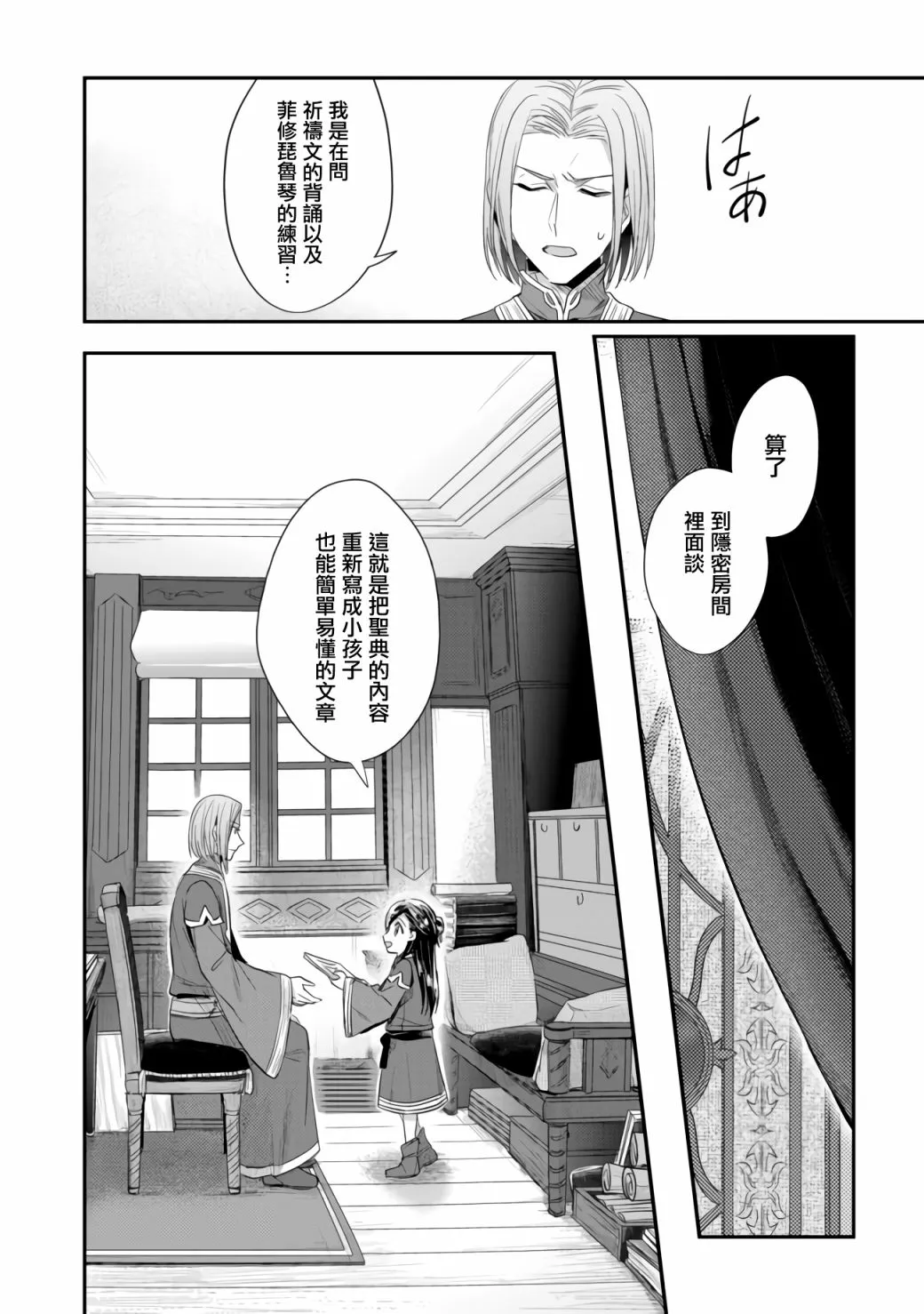 第25话 第21页