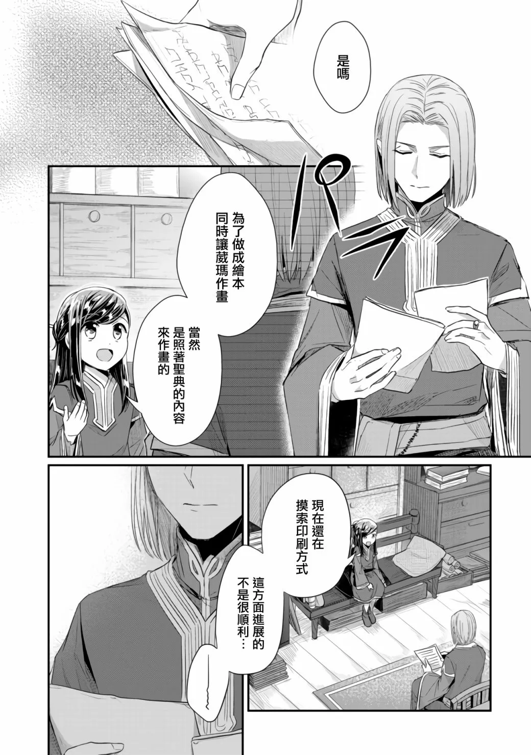 第25话 第22页