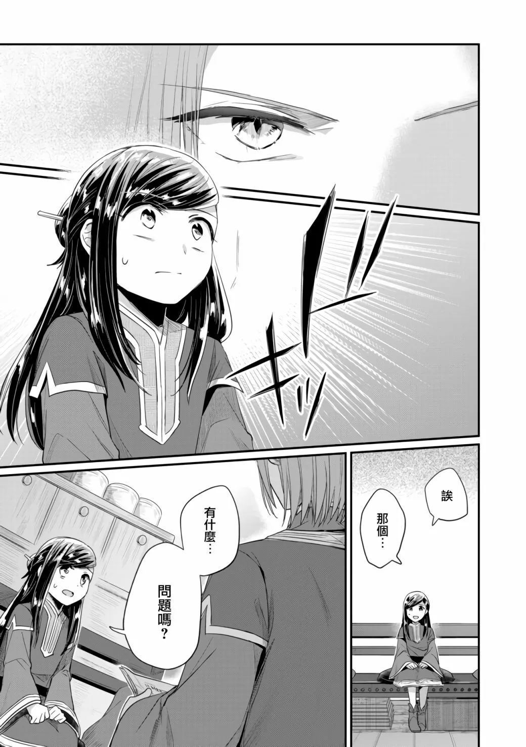 第25话 第23页