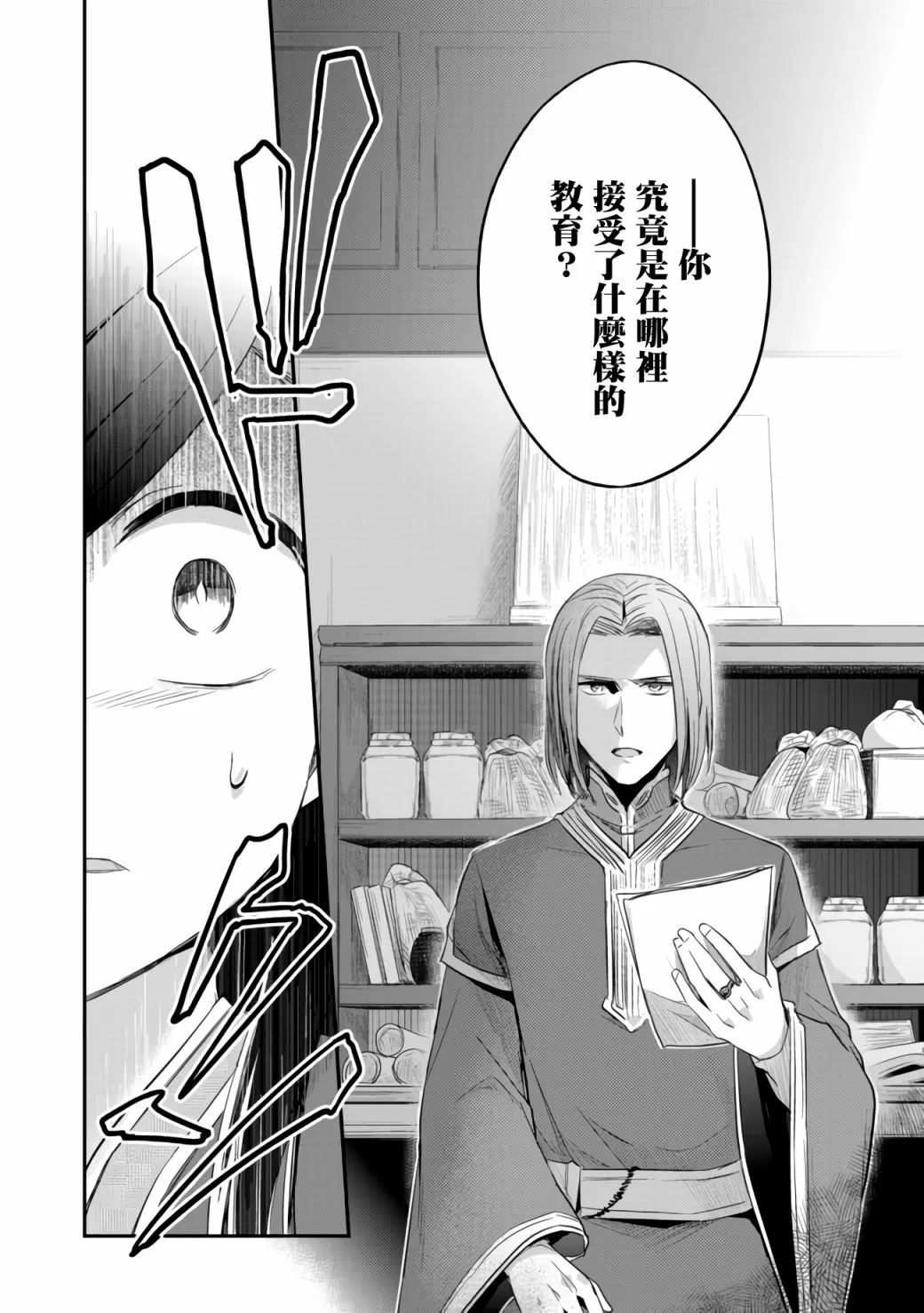 第25话 第24页