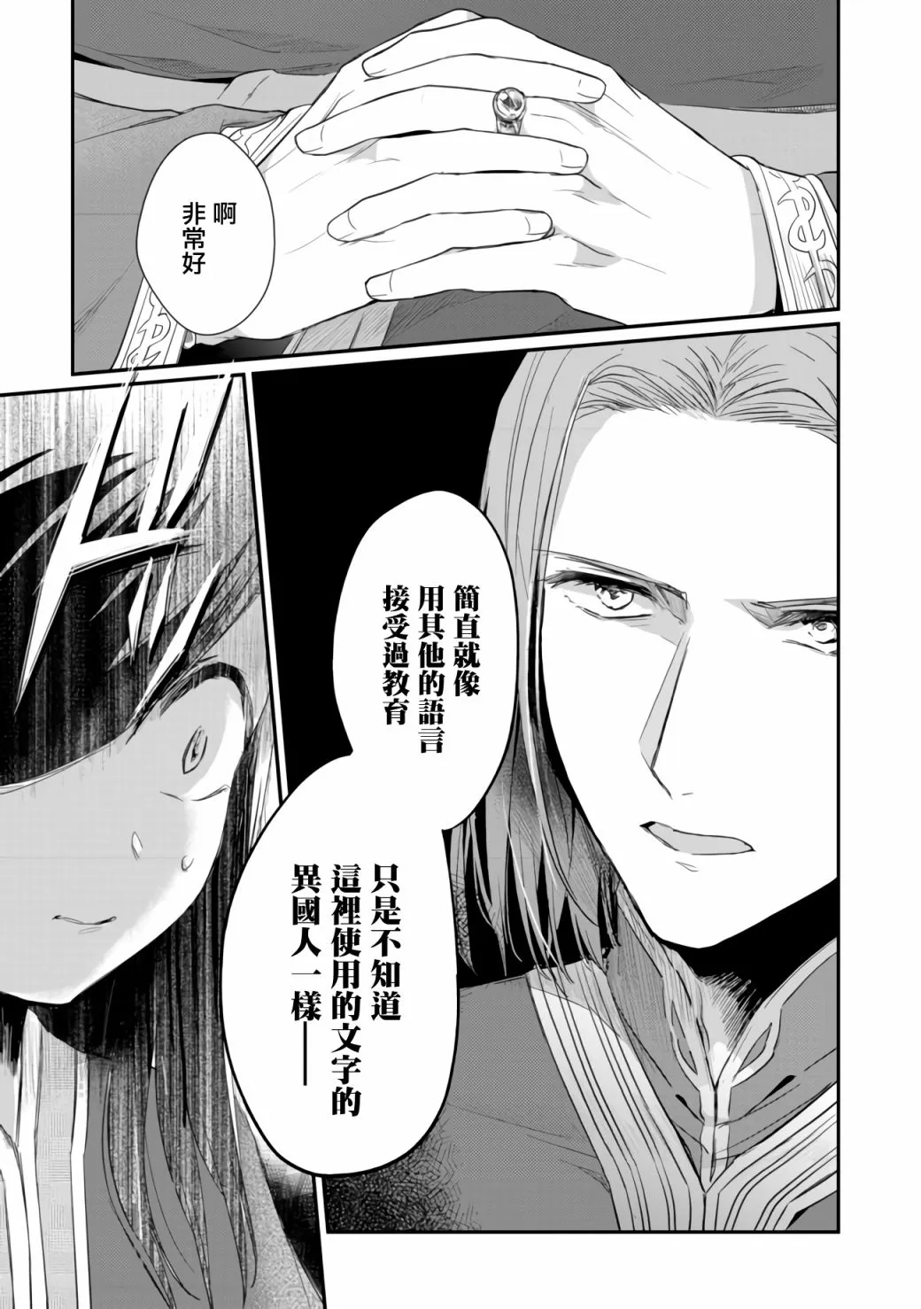 第25话 第27页