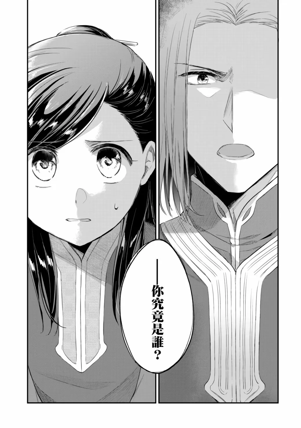 第25话 第28页