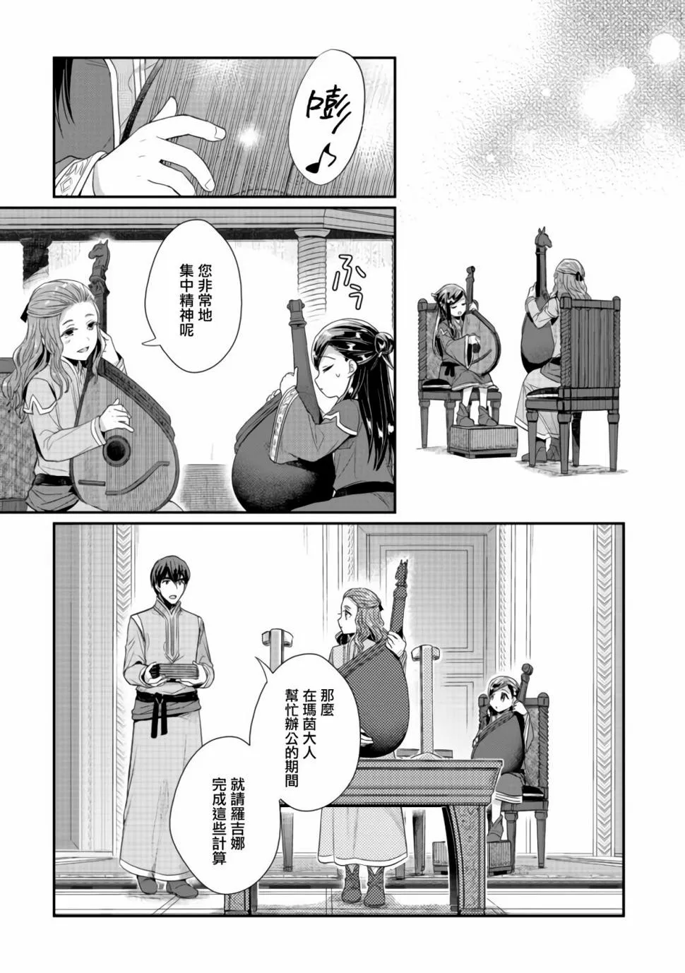 第24话 第9页