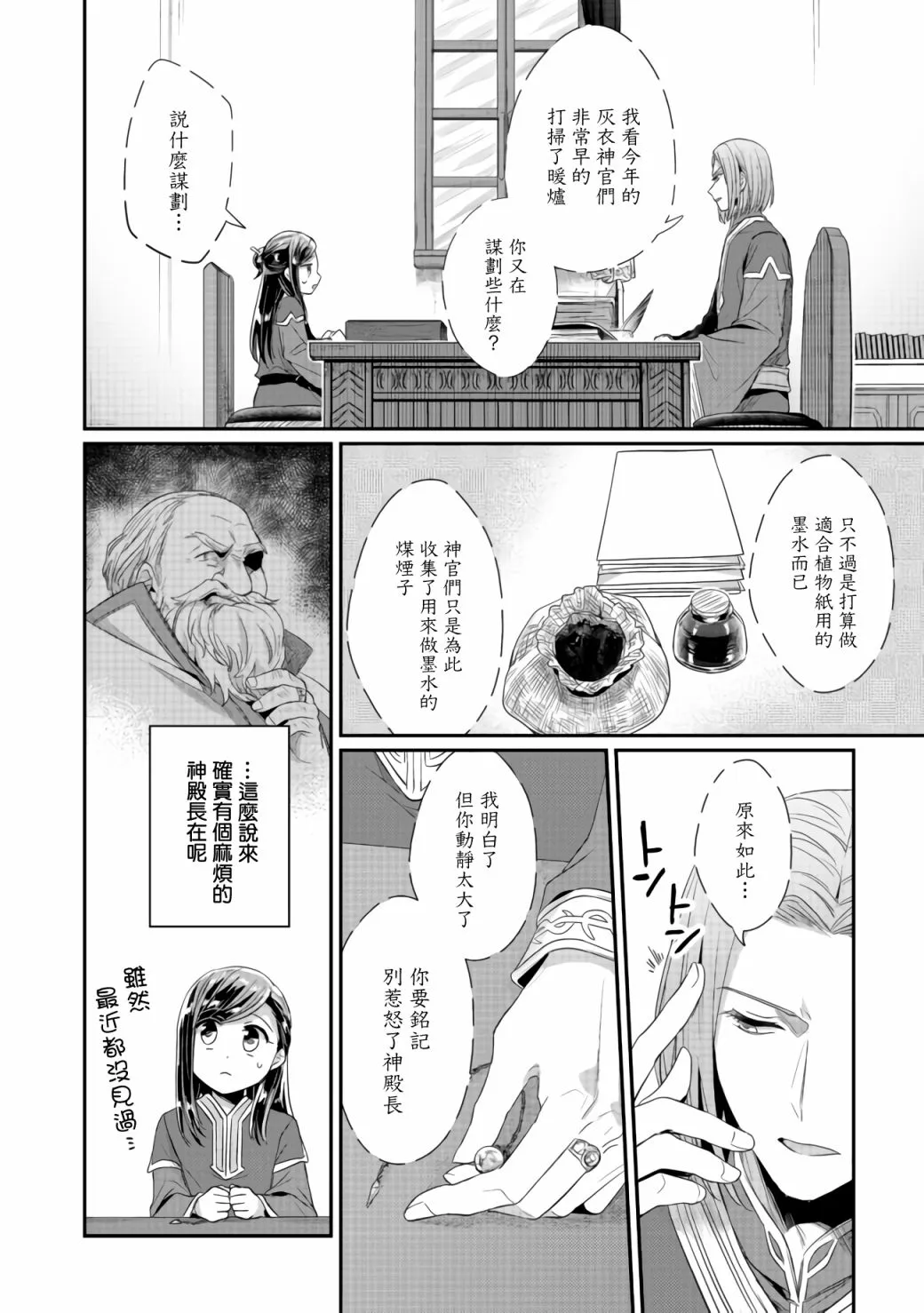 第24话 第12页