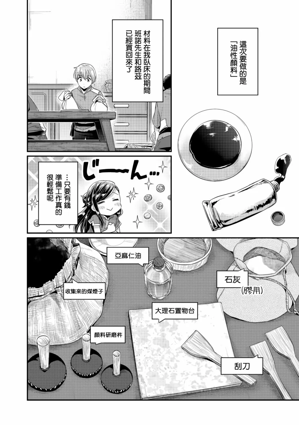 第24话 第15页