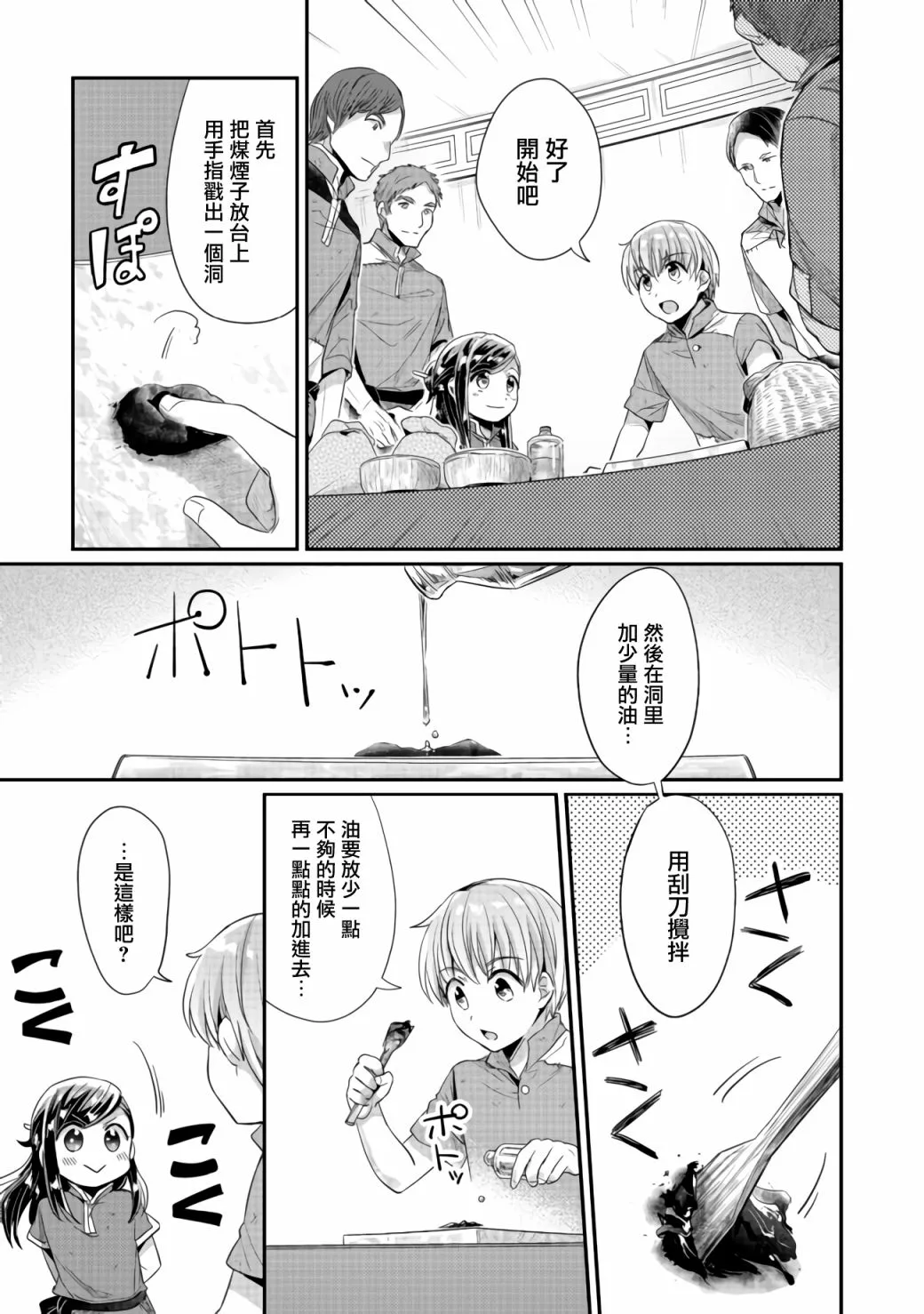 第24话 第16页