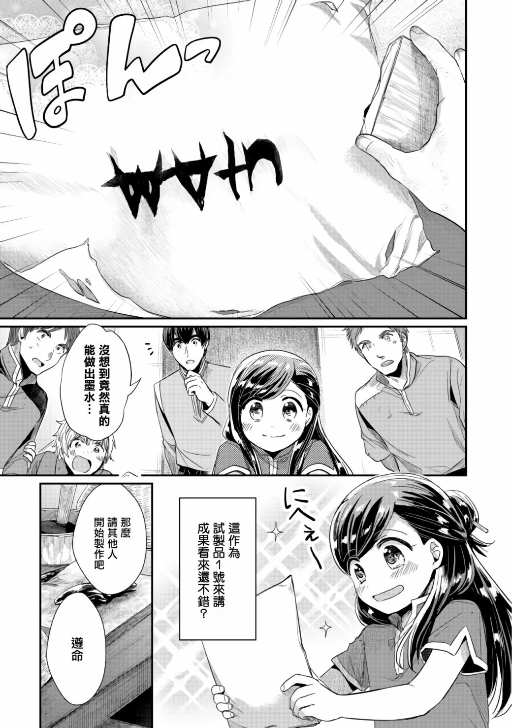 第24话 第20页
